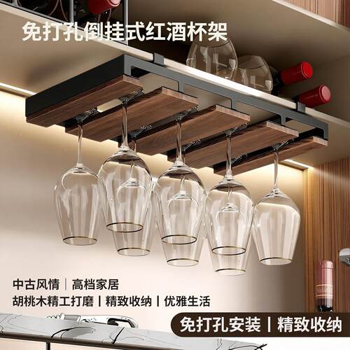 胡桃木红WBH酒架免孔倒挂高脚杯收纳架级轻奢高档杯酒高柜置打物
