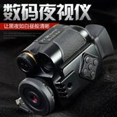 萨伽迷你高清数码 红外线夜视仪高倍单筒望远镜全黑便携非热成像仪
