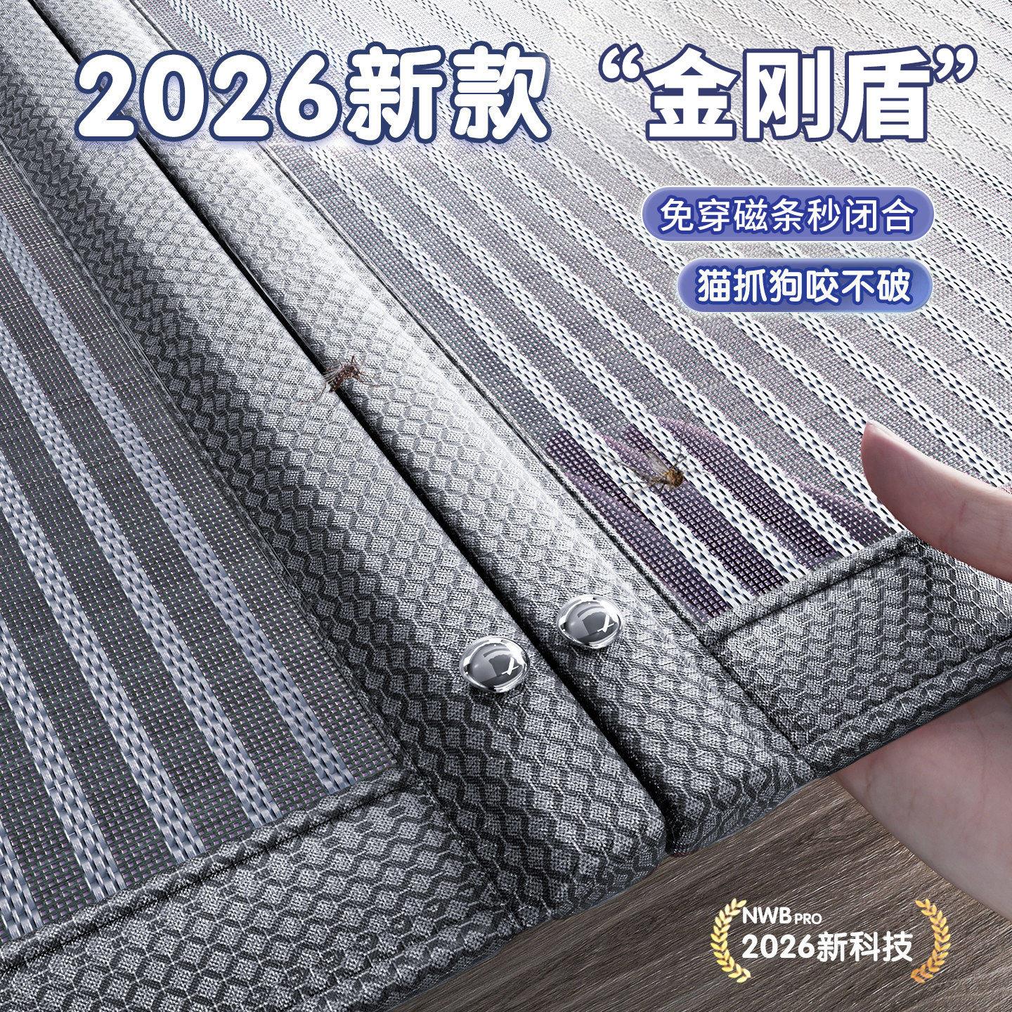 *0226fw62255新款高档刚金纱防蚊门帘子磁吸条强力家用纱门纱帘自