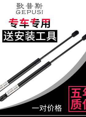 长安CS75/55/35/95/15 前机盖 后备箱液压支伸缩杆 尾门气动顶杆