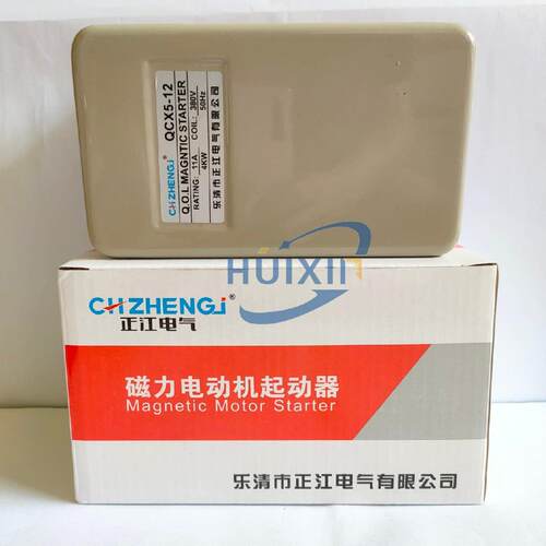 磁力启动器QC带QCX5X5-12 22 3265 380V 侧面按钮空压机磁力开关