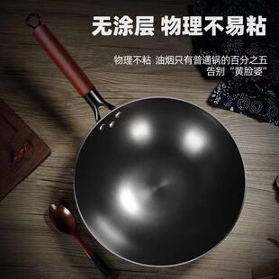 女士轻便炒菜铁锅章丘不粘炒锅无涂层家用电磁炉煤燃气灶专用炒勺