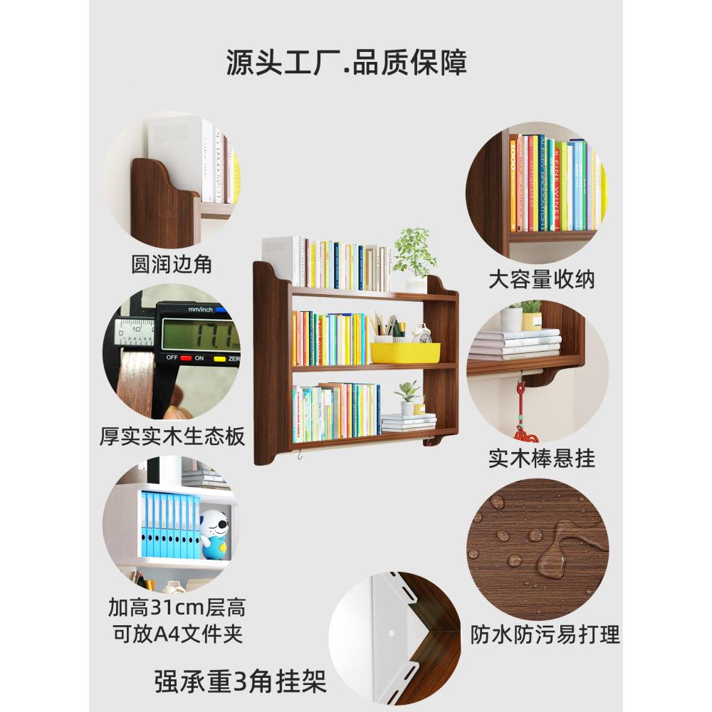 木挂书架靠上墙桌上收纳架上墙储物架儿童墙书实柜小/吊柜置壁物