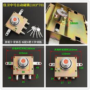 防盗门自动碰锁 老式佳卫石牛防盗门自动锁芯十字 旋钮自动门锁