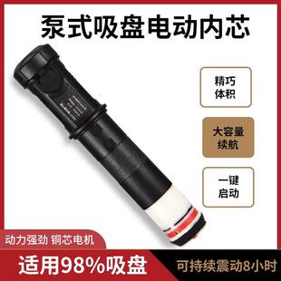 石井电动吸盘泵芯强力真空吸盘瓷砖地板砖玻璃吸提器手动电动吸盘