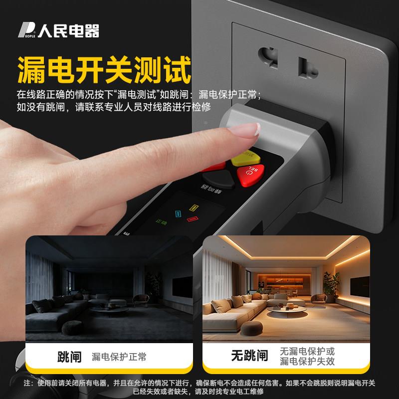 电智能插座电路分仪电工析专用多能验电笔相位仪功漏检测