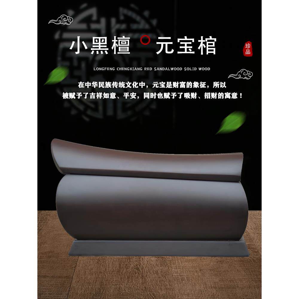 爱无止境高档黑檀木土棺骨灰盒纯实木迁坟小棺材寿材寿盒殡葬用品