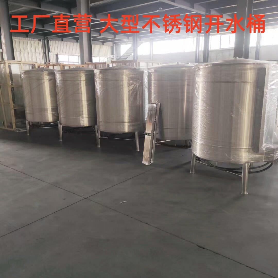 钢开热水桶500L开水大型储水罐不锈1吨器2吨加热500L罐蒸汽电桶