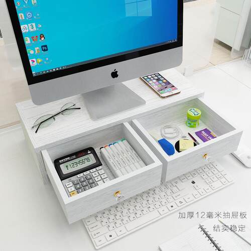 电脑增高架桌面显示器带抽屉置擡高架底座办室显公示屏支物架