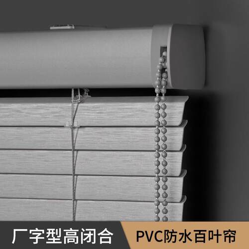 防德国厂字型防水霉百叶帘YN-BY06浴化窗妆室办公室厨房室遮光定