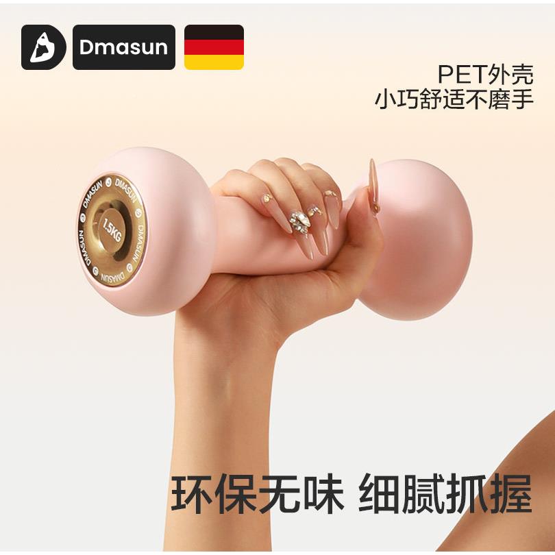 跳操小哑铃女士健身童家用一对力臂量练器材DM600063瘦手儿康复训