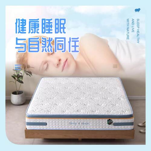独立装弹簧记D18棉乳胶席梦袋思垫抗菌防螨忆面两可睡负离子乳胶