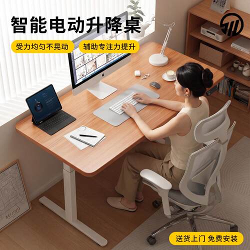 亿木ENF级电脑桌卧室家家升用电升降桌书桌学生GBJP-SJZ家用竞桌