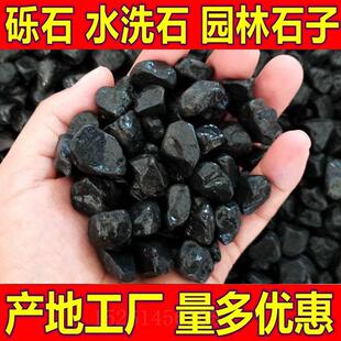 黑色砾石石子灰色石头户外庭院园林造景园艺日式景观小石子工程吨