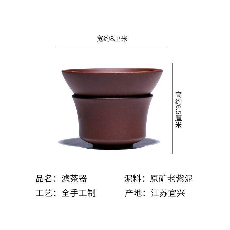 宜兴紫砂滤茶器手工矿老紫套装配泥件茶水功滤夫茶具原过XGS网茶