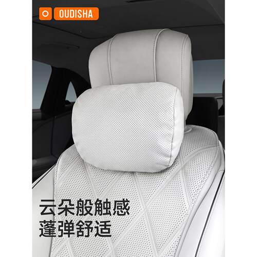 适用问界M7汽车头枕界M89M6尚RM界问H5智界7S7享界S9T尊界S800护