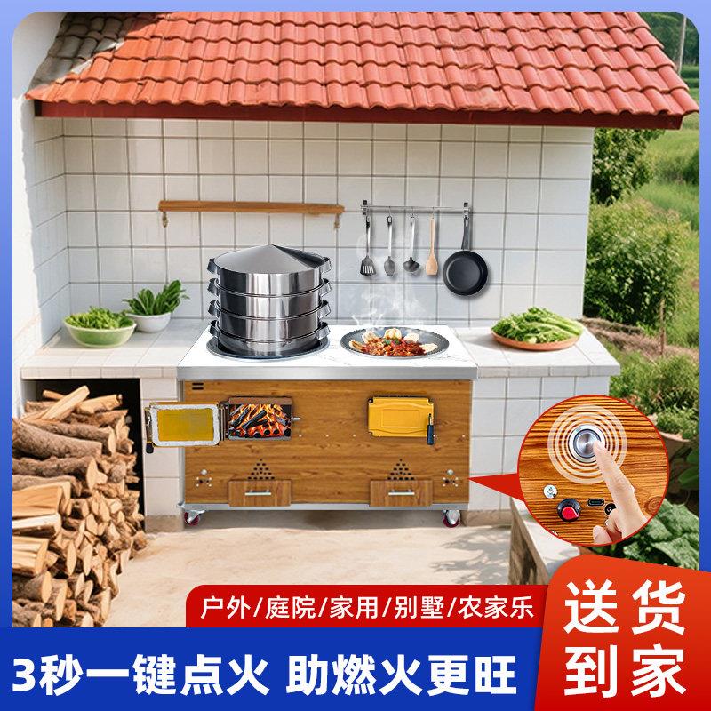 炉农村柴火灶家用烧木柴新型无烟户外移柴炉大锅铁炖一体EWE锅双