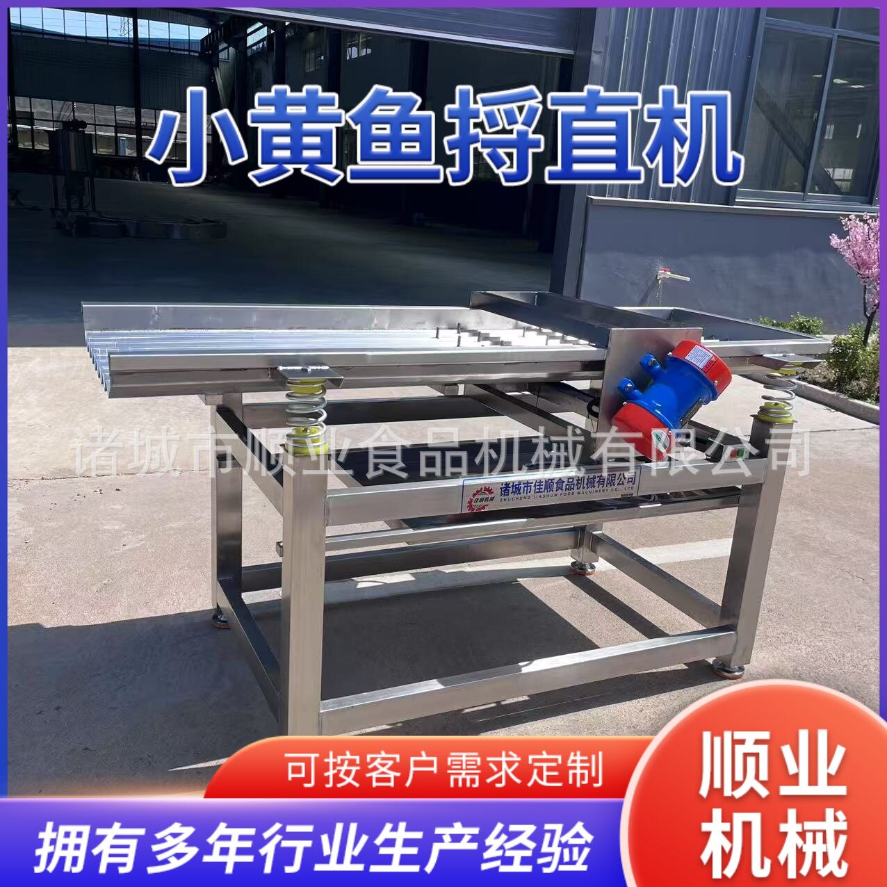 堆叠肉条梳理成单层肉条震动式捋直流水线里脊肉条分散整直机
