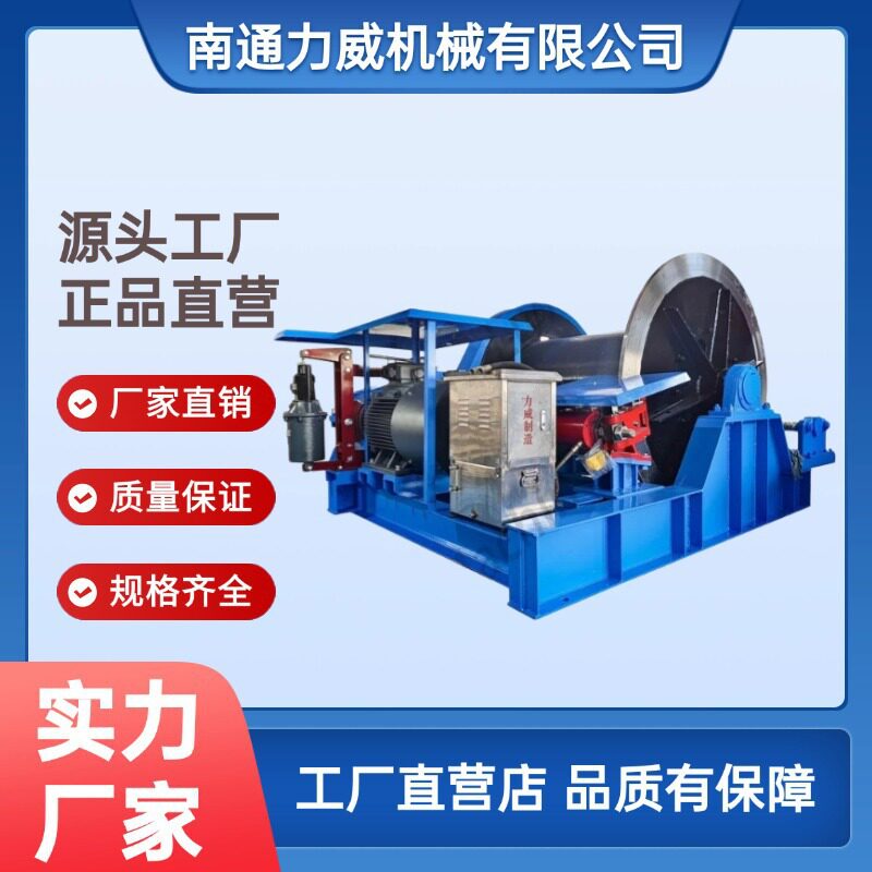 电话：18237365788源头工厂变频快慢速建筑卷扬机船用绞车生产基