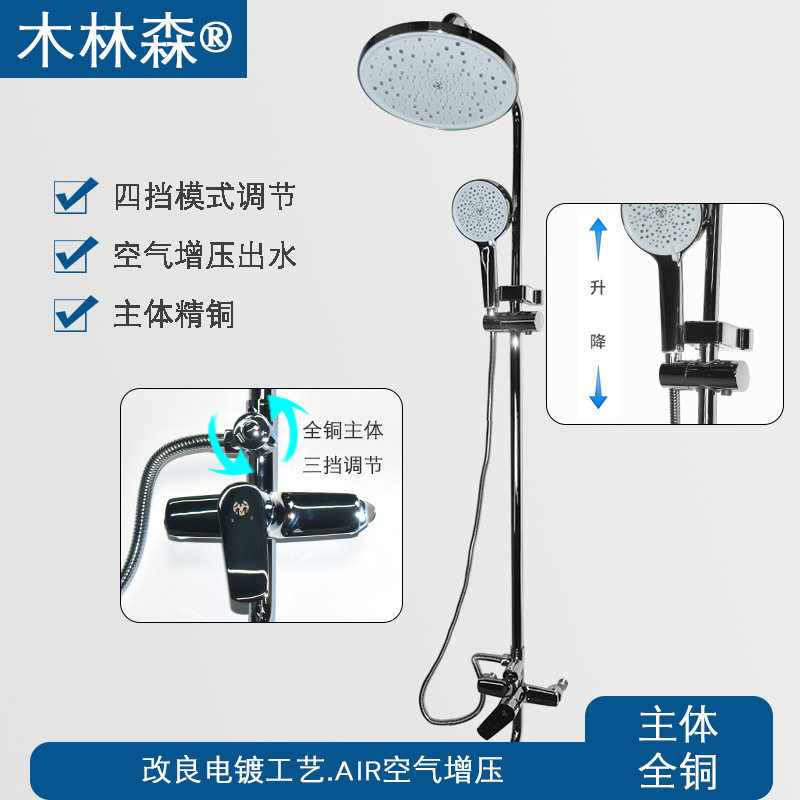 全铜淋浴花洒套装强增压卫生间浴室家用沐浴洗澡喷头