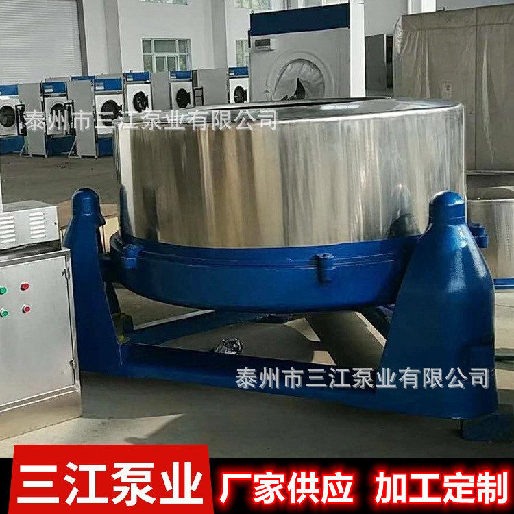 工业脱水机酒店布草毛巾浴巾衣物甩干机大容量脱水机