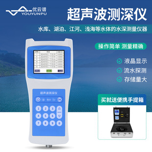 水深测深仪便携式超声波测深仪水深水温探测仪船用测深测水深仪器