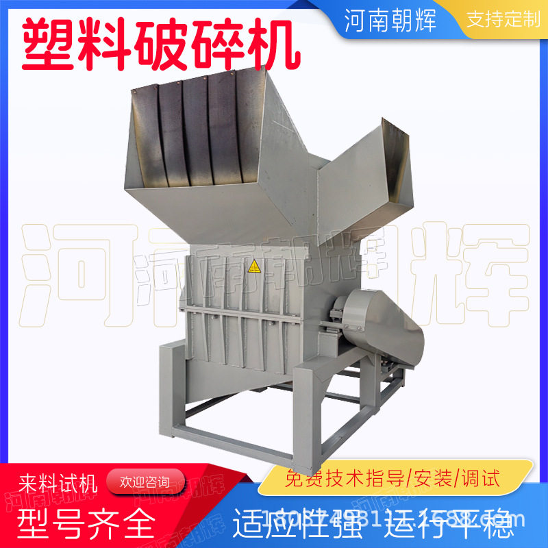 薄膜水果筐粉碎机工业用强力注塑饮料瓶打碎机油壶机头料破碎机