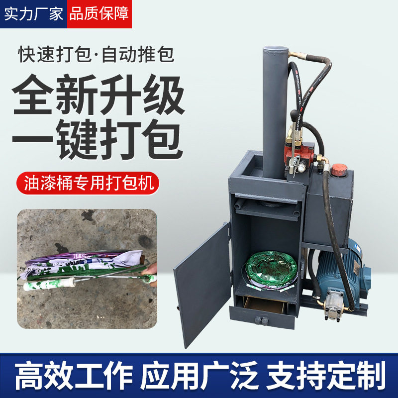 迷你小型全钢板铁桶压扁机垃圾危废处理压缩机小型油漆桶压扁机