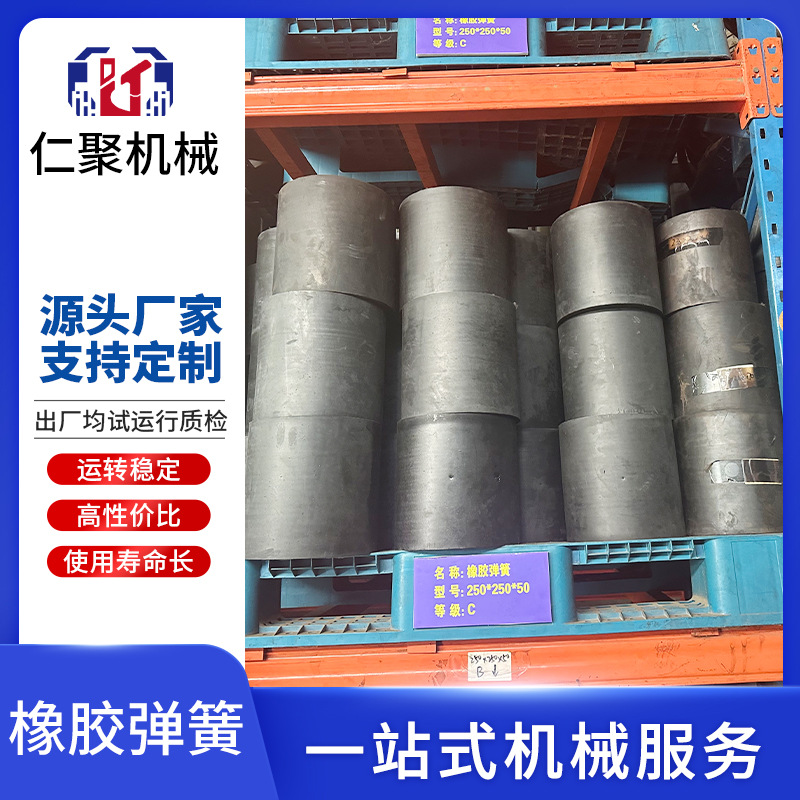 复合橡胶弹簧定制减震弹簧振动筛橡胶缓冲器减震器脱水筛减震弹簧