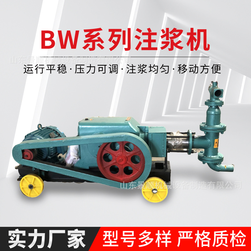 BW系列砂浆注浆泵 隧道建筑工程地基加固水泥混凝土灰浆注浆机
