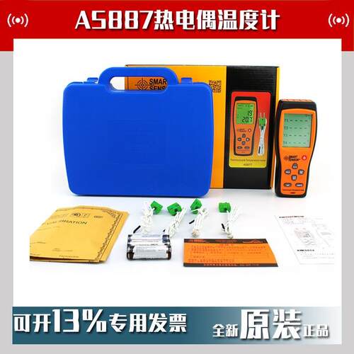 希玛AS887数字温度计四通道接触式K型热电偶温度仪现货