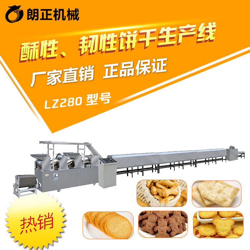 太空圈代餐饼干加工设备藜麦粗粮饱腹饼干生产机全自动饼干生产线