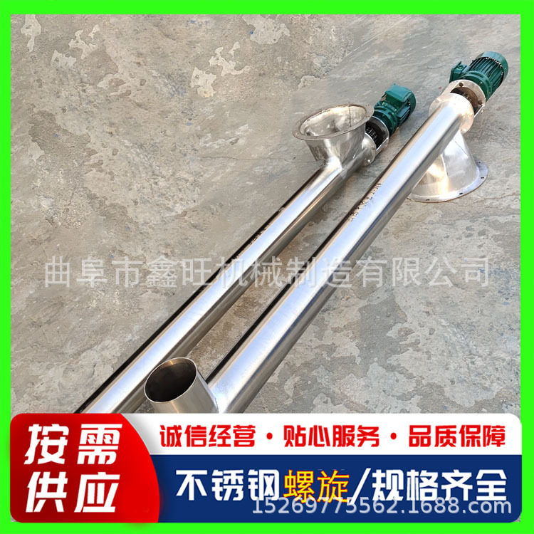 椰壳碎螺旋提升机粉末倾斜圆管上料机饼干粉不锈钢蛟龙加料机
