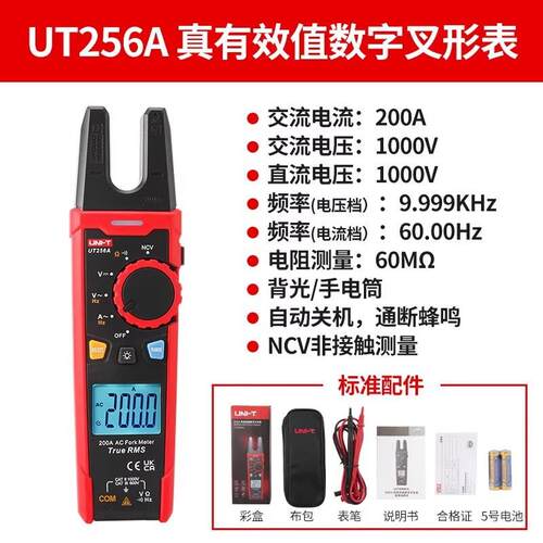 总(UNI-T)200A真有效值数字UT256A