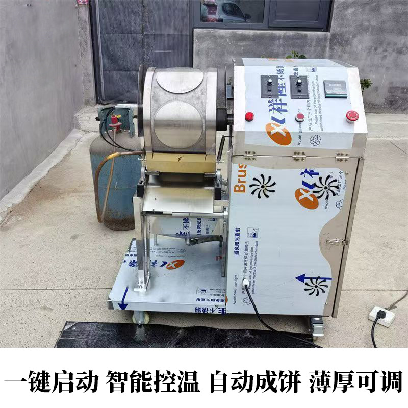 全自动烤鸭饼机春卷皮机商用榴莲千层蛋糕皮鸡蛋皮机小型薄饼机