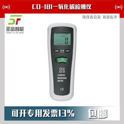 CO-181一氧化碳检测仪
