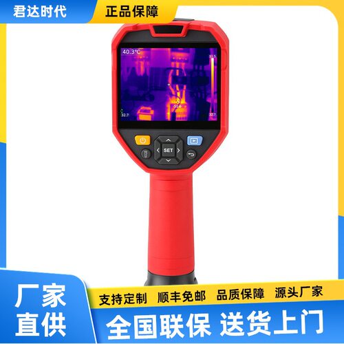 UTI260E热像仪优利德UTi320E高清红外热成像仪电子主板地暖电机