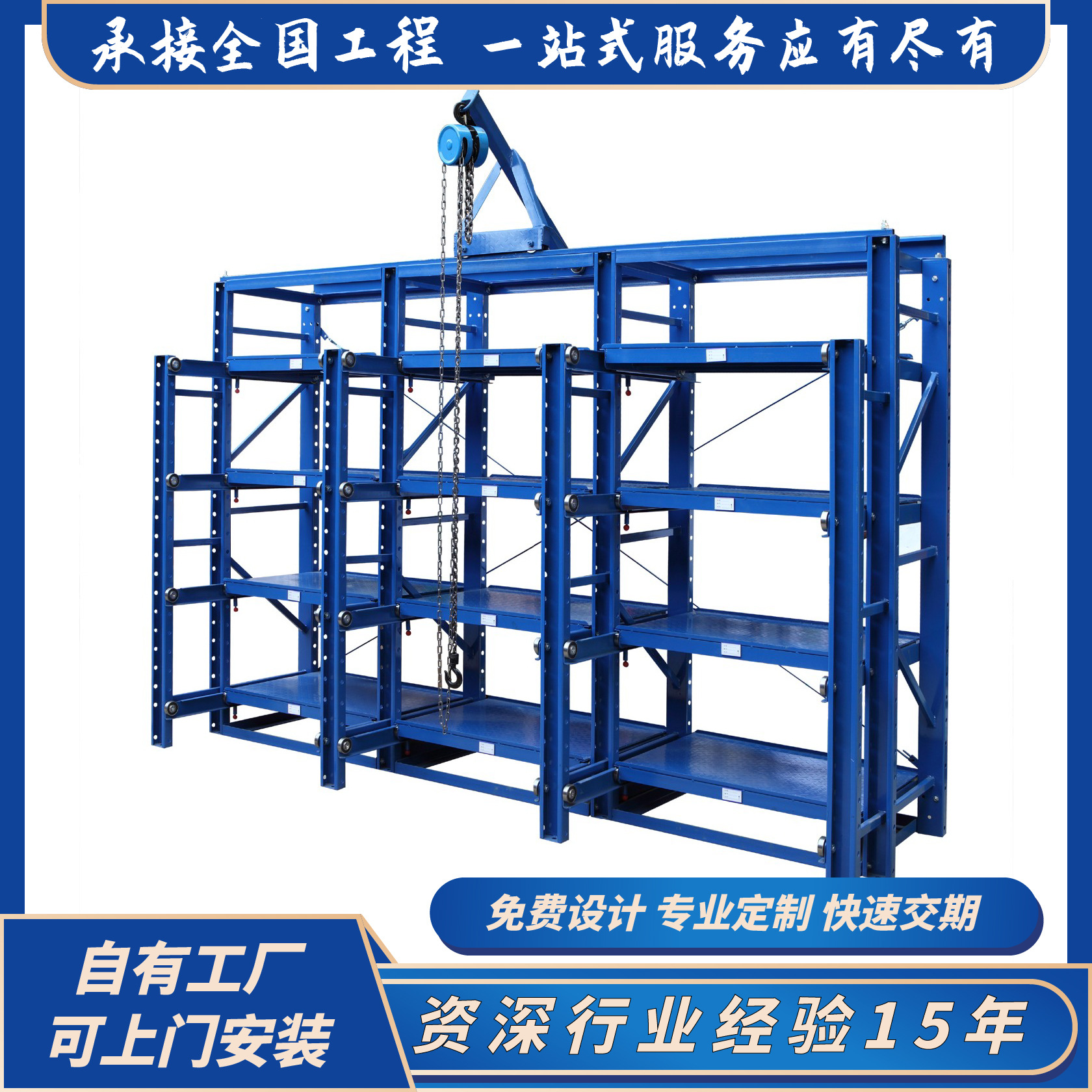 模具货架厂家重型抽屉式模具架全开式储物架半开式仓储货架