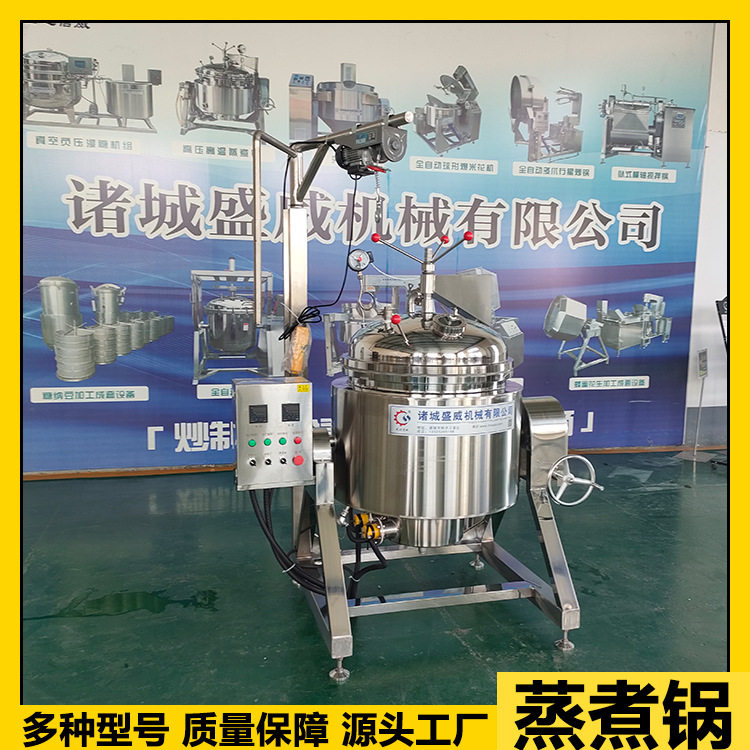 鼎旺五谷杂粮蒸煮设备海参鲍鱼吊筐蒸煮锅牛骨高汤熬煮加工设备