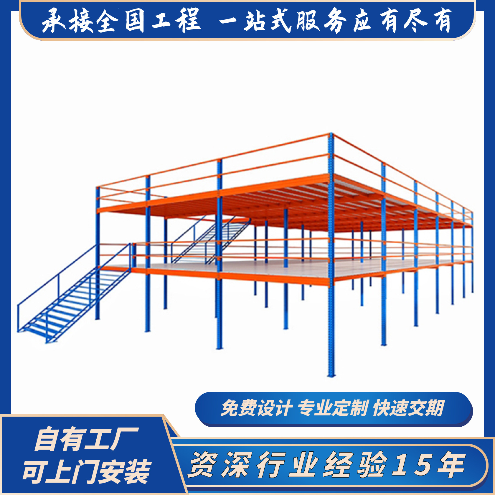 阁楼钢平台货架库房仓库仓储货架厂家 重型钢结构平台