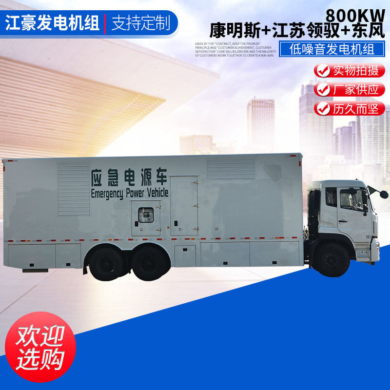 江豪厂家直发康明斯柴油发电机组800KW重康发电机组生产