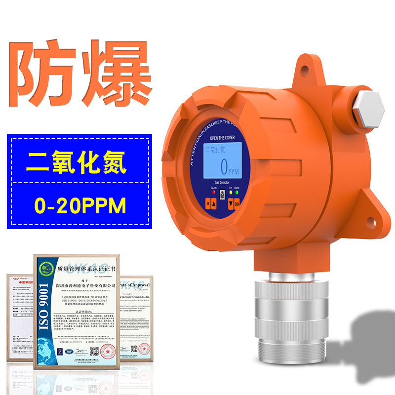 氮氧化物检测仪高精度工业固定式带显示NOX氮氧化物探测器