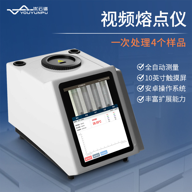熔点仪视频熔点仪全自动视频油脂熔点检测仪油脂熔点仪自动熔点仪