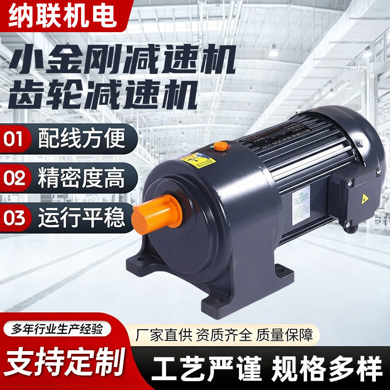 厂家批发高精度行星齿轮减速机小型伺服电机专用小金刚减速机大全