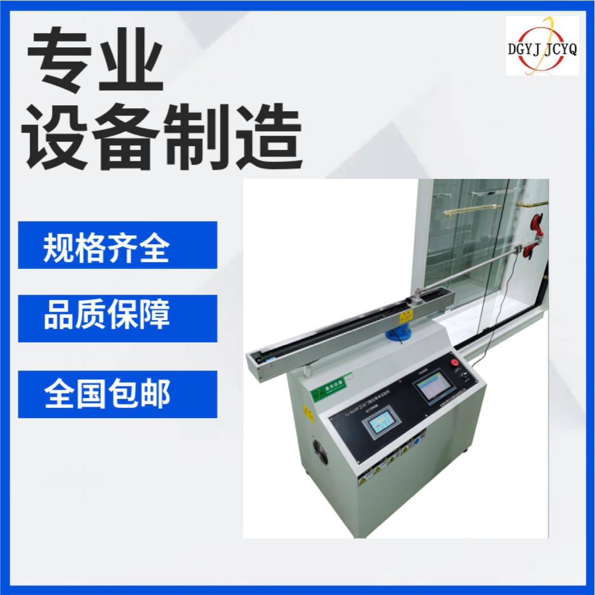厂家现货卫浴门推拉力寿命试验机抽屉滑轮寿命试验机淋浴房门推拉