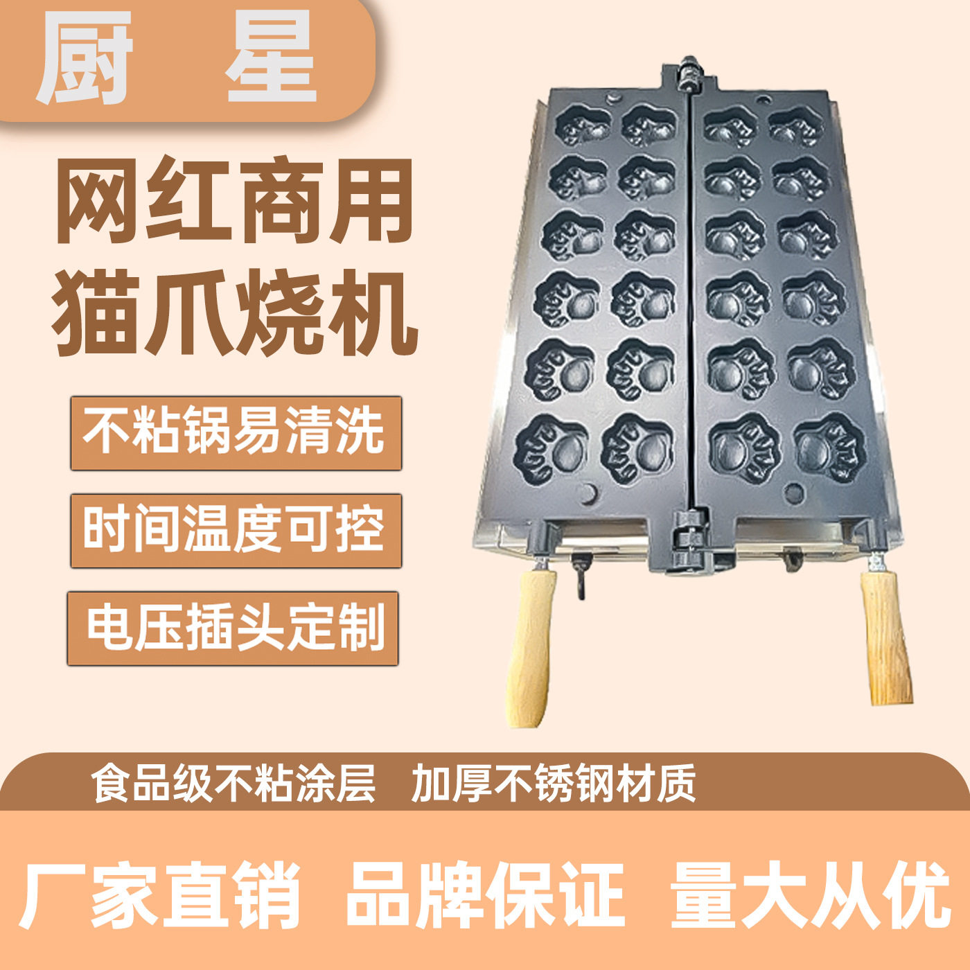 商用电热猫爪机网红摆摊不锈钢熊姬烧熊爪烧机烘焙小吃,搬运/仓储/物流设备,立体仓库设备,淘宝优惠券,粉丝福利购,淘宝优惠卷