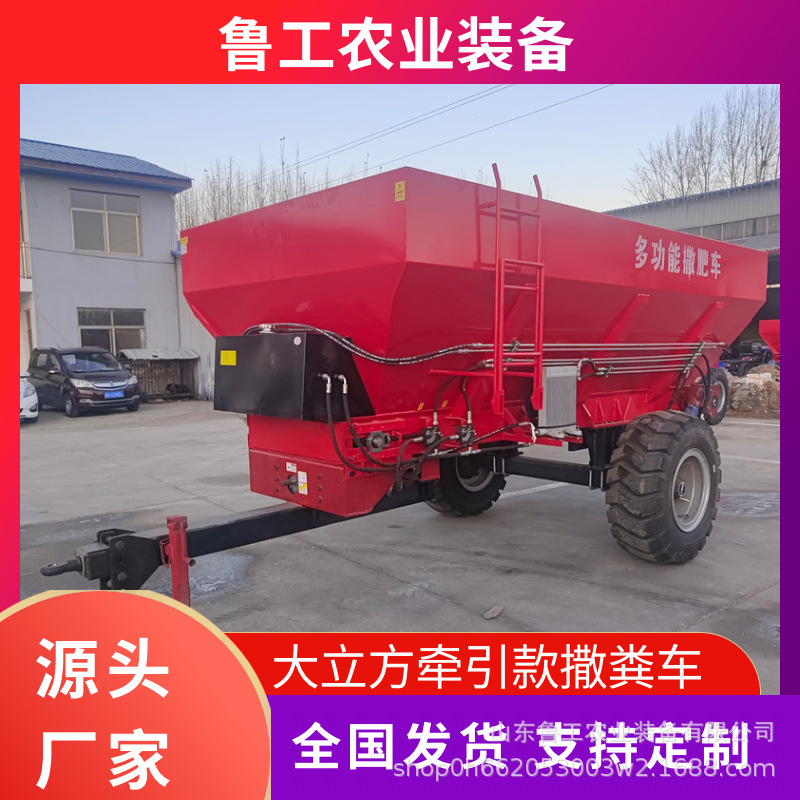 牵引款撒粪车大立方农家粪有机肥撒粪车大棚农田果园施肥器