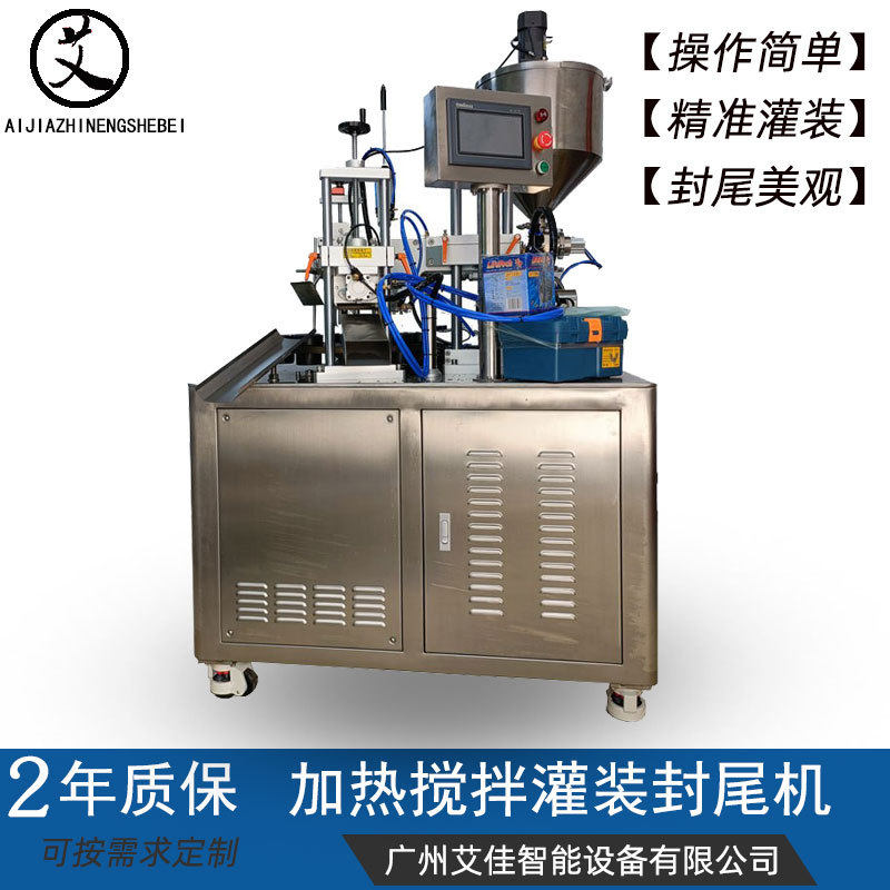 软膏加热搅拌灌装封尾机 塑料软管护手霜牙膏超声波铝管封尾机,办公设备/耗材/相关服务,锁盖机,淘宝优惠券,粉丝福利购,淘宝优惠卷