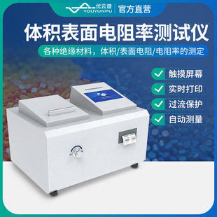 体积表面电阻率测试仪全自动体积电阻率测定仪 表面电阻率测试仪