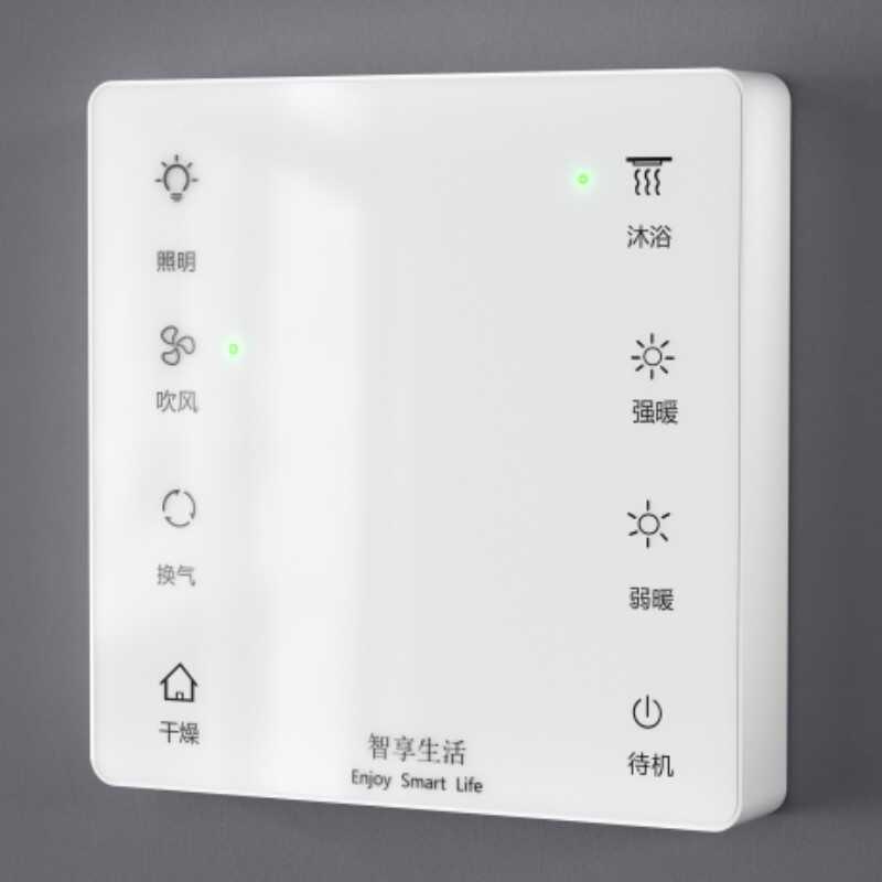 屏浴霸智控制器无能线遥控开关水通用型CCD触摸浴室卫防生间取暖